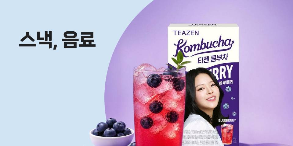 음료 