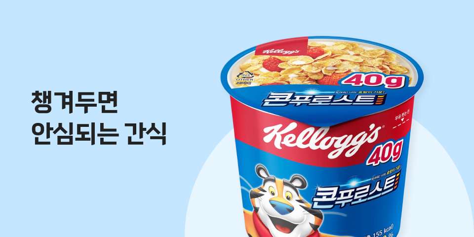 챙겨두면 안심되는 간식