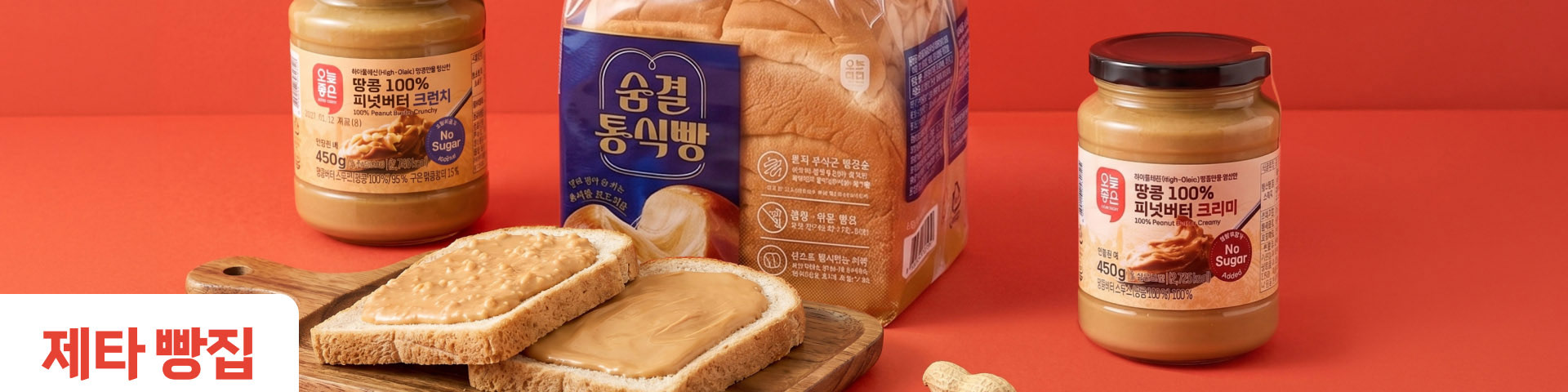 제타 빵집