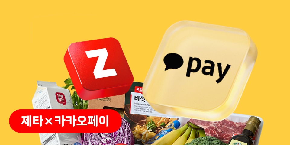 제타 X 카카오페이