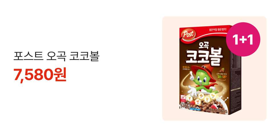 1+1 포스트 오곡 코코볼 7,580원