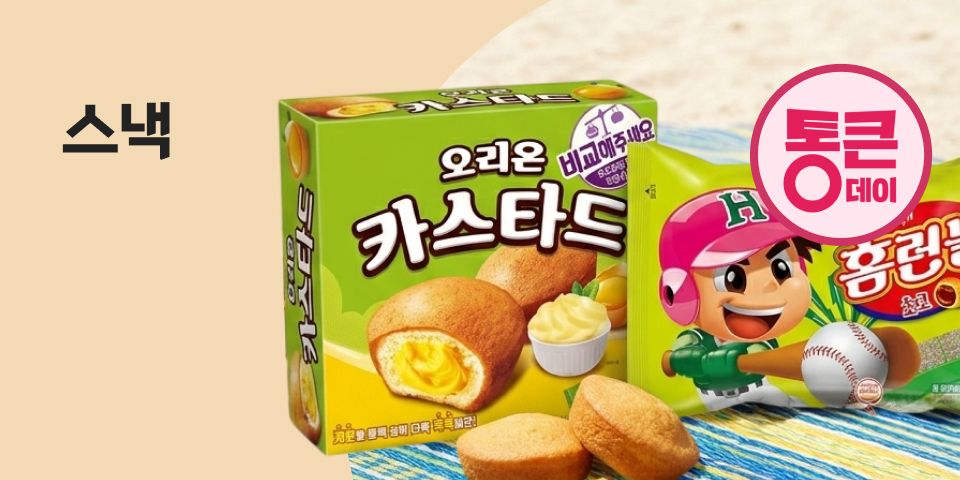 스낵