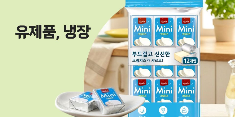 유제품, 냉장