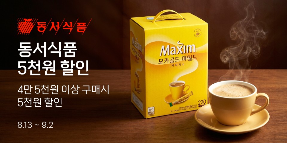 동서