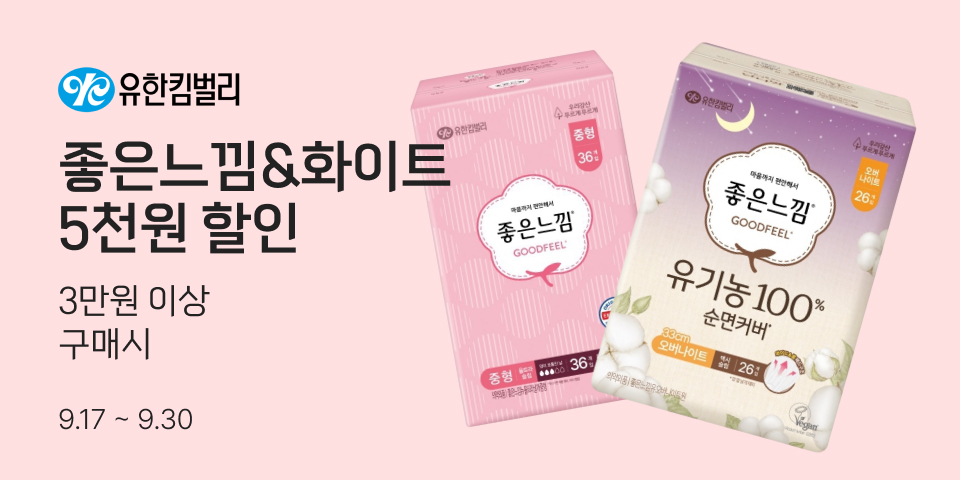 좋은느낌&화이트