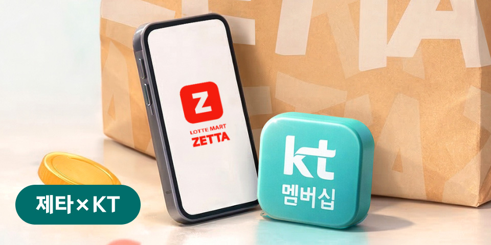 제타 X KT