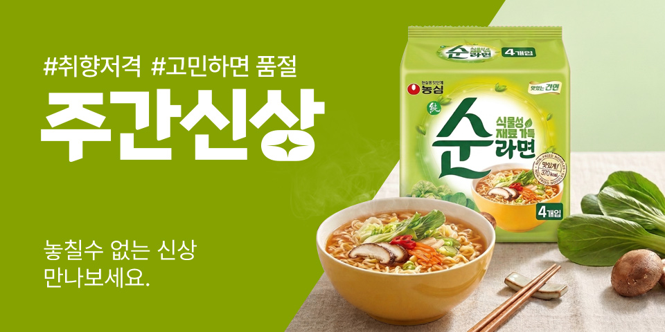 취향저격 고민하면 품절 주간신상 놓칠 수 없는 신상 만나보세요.