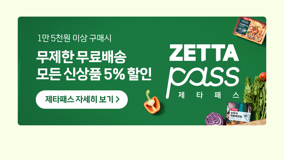 제타패스 혜택 안내 이미지