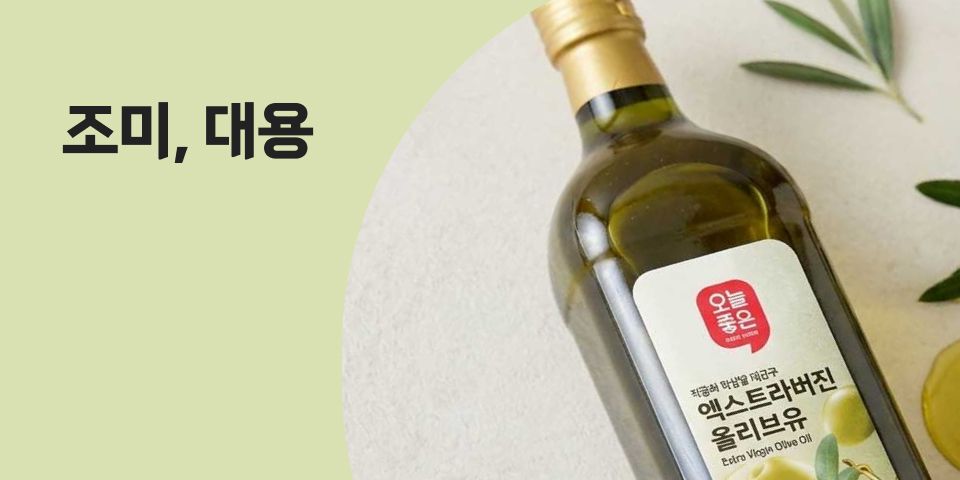 조미, 대용