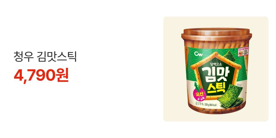 청우 김맛스틱 4,790원