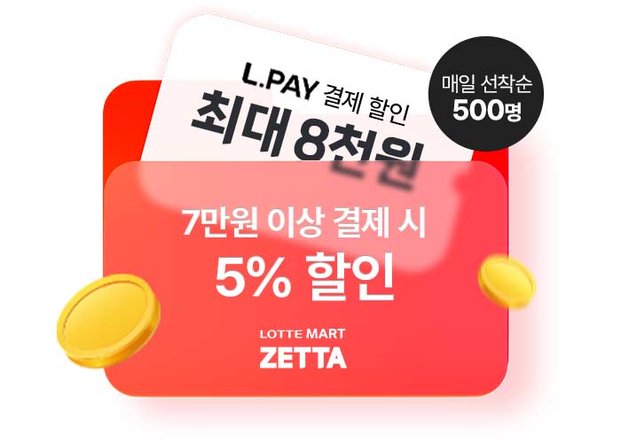 쿠폰 혜택