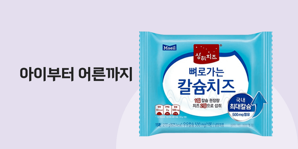 유제품, 아이부터 어른까지