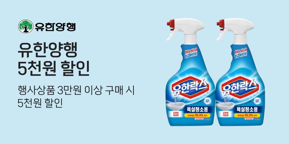 유한양행