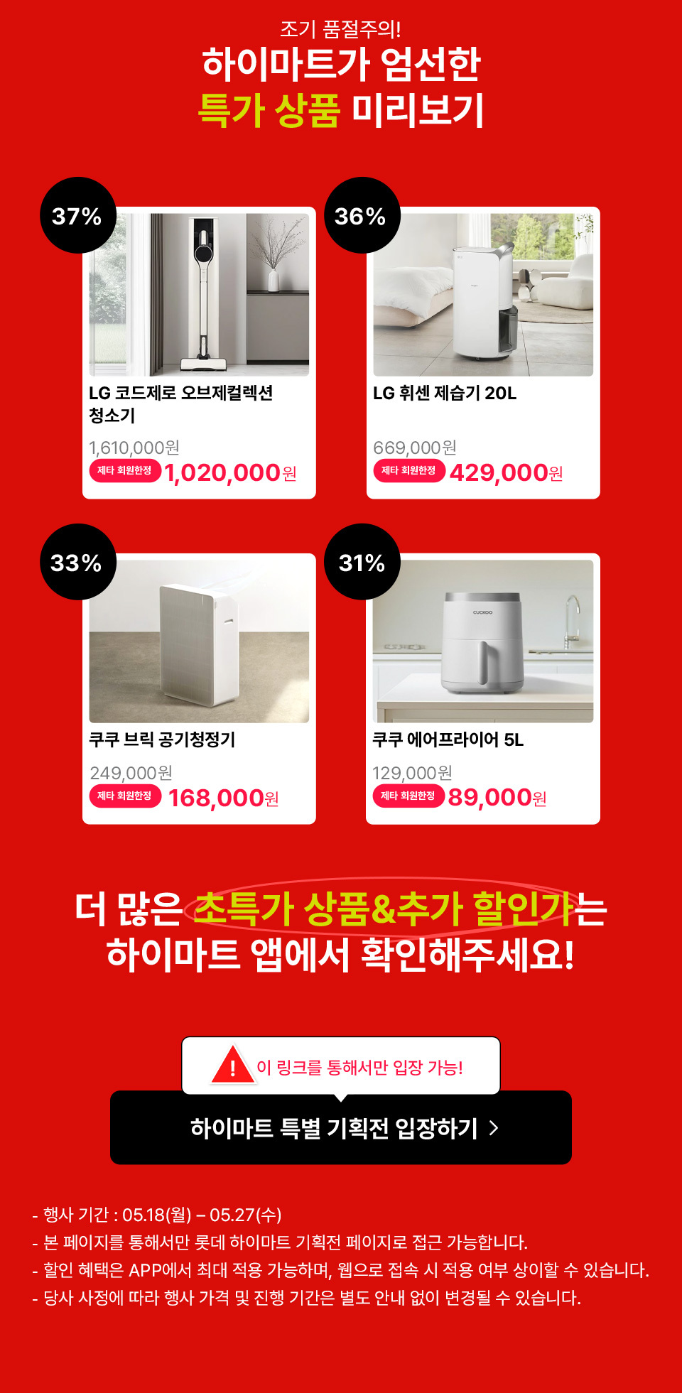 첫 구매 고객 한정! 구매 전 앱푸쉬 동의 시 L.POINT 지급!
                행사기간 : 5월 1일(금) ~ 5월 31일(일)
                지급조건 : 롯데마트 제타 앱다운 + 앱푸쉬 동의 후 첫구매 하신 고객
                지급일시 : 배송 완료 후 7일 후 적립
                * L.POINT 통합회원에 한해 적용되며 소셜 간편회원은 대상에서 제외됩니다.
                * 첫 구매 전 App Push 수신 동의를 먼저 하신 후, 주문 결제하신 고객님께만 지급됩니다. (첫 구매 전 App Push 동의 필수)
                * L.POINT 1,000점은 구매 금액과는 무관하게 지급해드리며, 배송 완료 7일 후 구매확정일에 적립됩니다. (알림톡 안내 예정)  
                * 배송완료 후 7일 후 적립시점까지 App Push 수신동의가 유지된 고객 대상으로만 L.POINT가 지급됩니다.
                롯데마트 제타 APP PUSH 수신 동의 방법 : 1. APP 하단 메뉴 마이에서 회원정보관리 접속 2. 알림 설정 클릭 3. 기기알림, 마케팅 PUSH 2가지 모두 설정하면 끝!
                
                웹에서 접속한 고객님이라면 롯데마트 제타 app 다운받아 보세요!
                더욱 편리한 장보기!