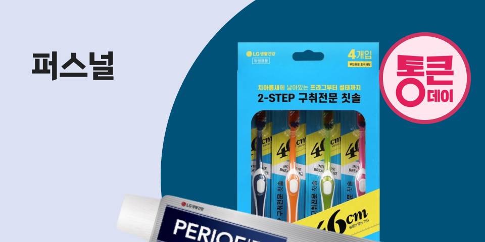 퍼스널
