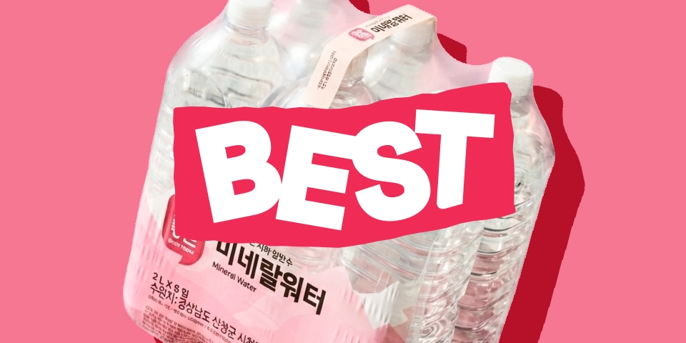 베스트