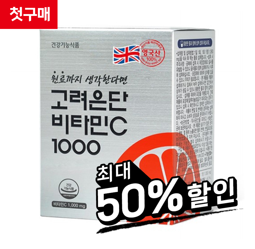 고려은단 비타민C1000 1,080MG*120정