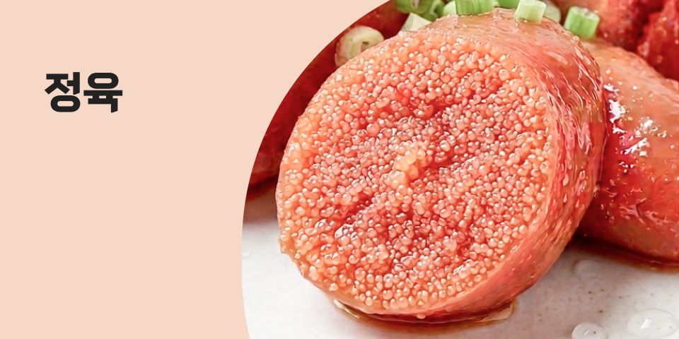 신선함 그대로 정육, 수산