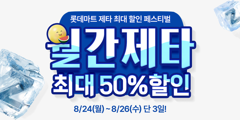풀무원과 함께 일상속 클린 한끼. 나와 지구를 위한 냉동간편식