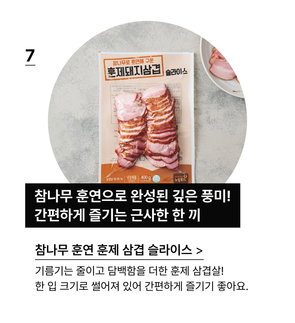 하루 한끼 한우 소용량:필요할 때 쏘옥!
            하루 한끼씩 골라먹는 재미.필요할 때 딱 맞는 양을 먹을 수 있는 기획팩!
            장기 보관이 가능해 언제든 신선한 한우를 즐겨보세요.