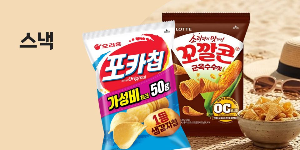 스낵