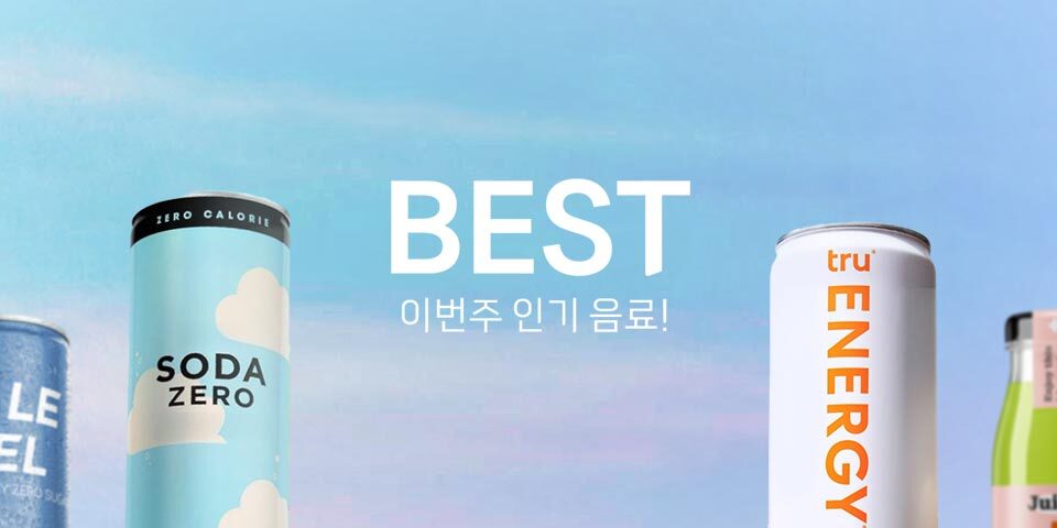 best 음료 이번주 인기 음료!