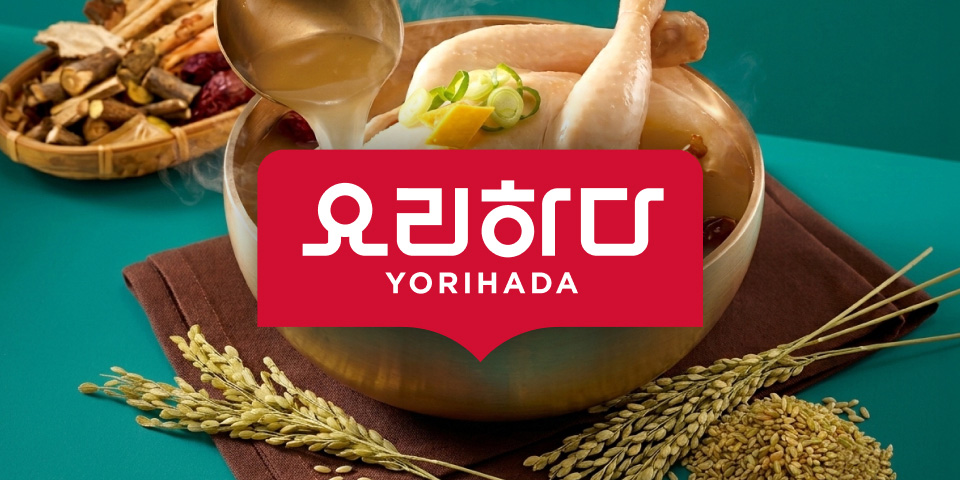 요리하다