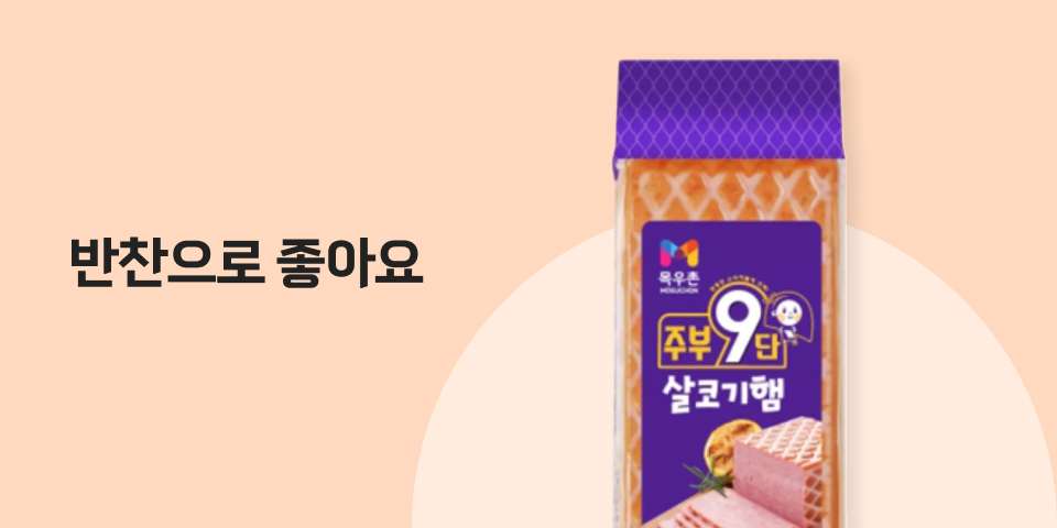 반찬으로 좋아요