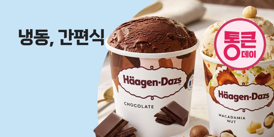 냉동, 간편식