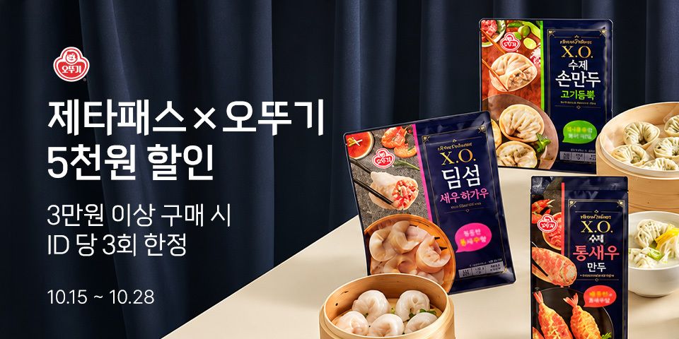 오뚜기