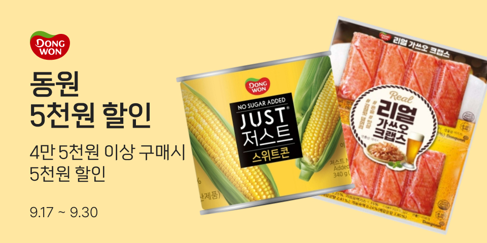 동원