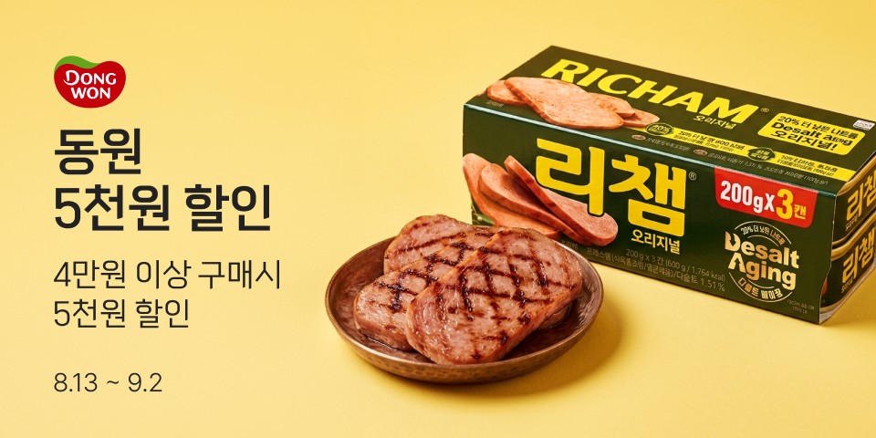 동원