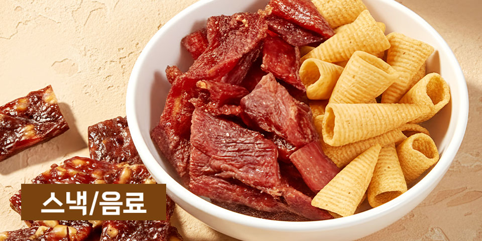 스낵/음료