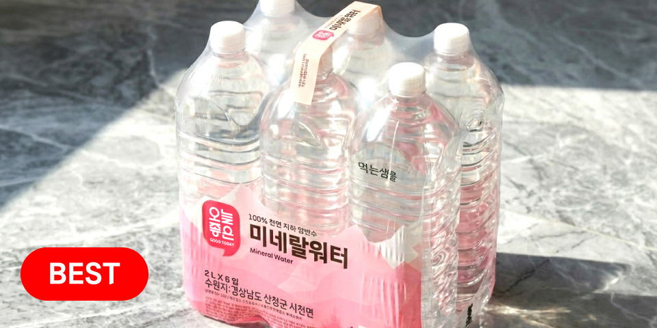 베스트