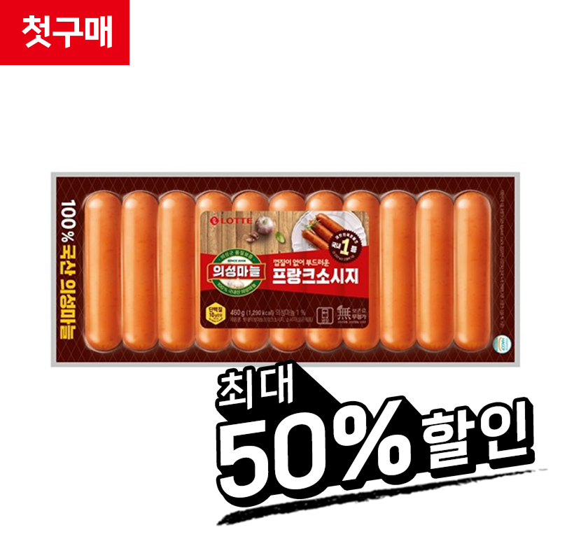 롯데 의성마늘 프랑크