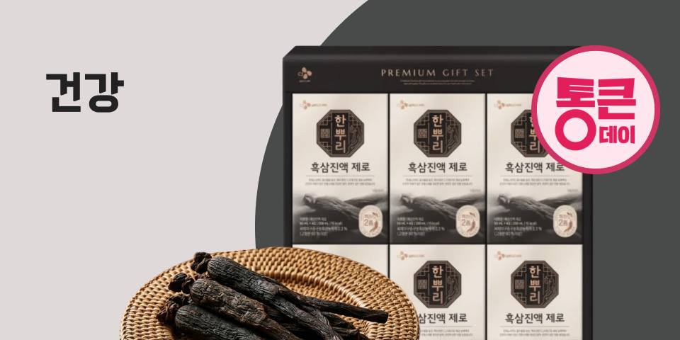 건강