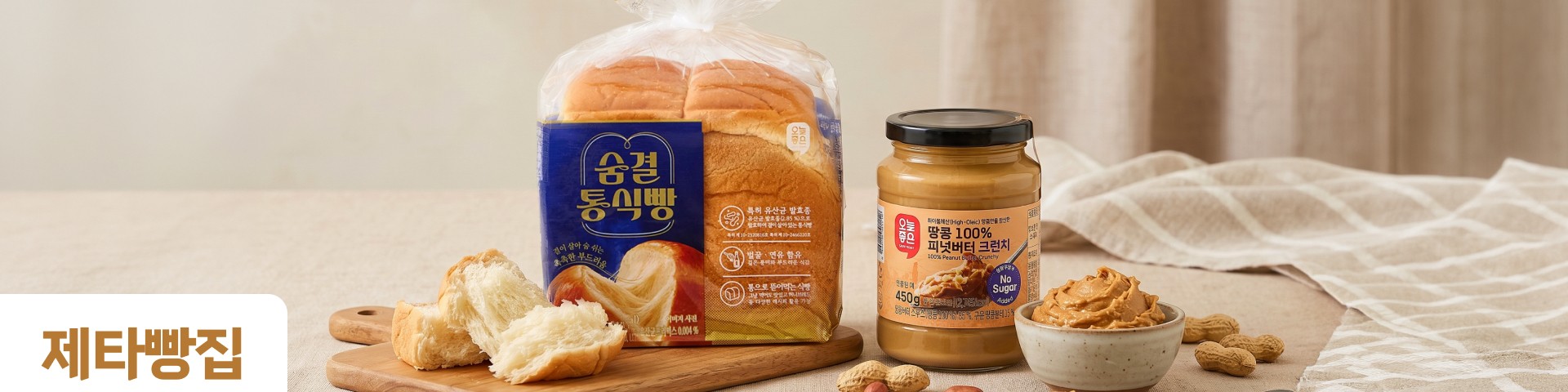 제타 빵집