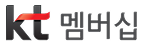 KT멤버십