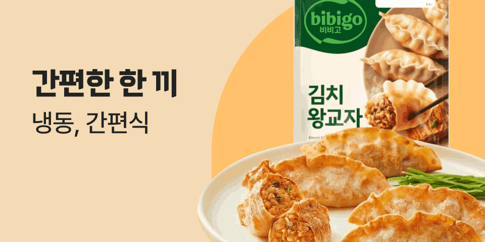 간편한 한끼 냉동, 간편식