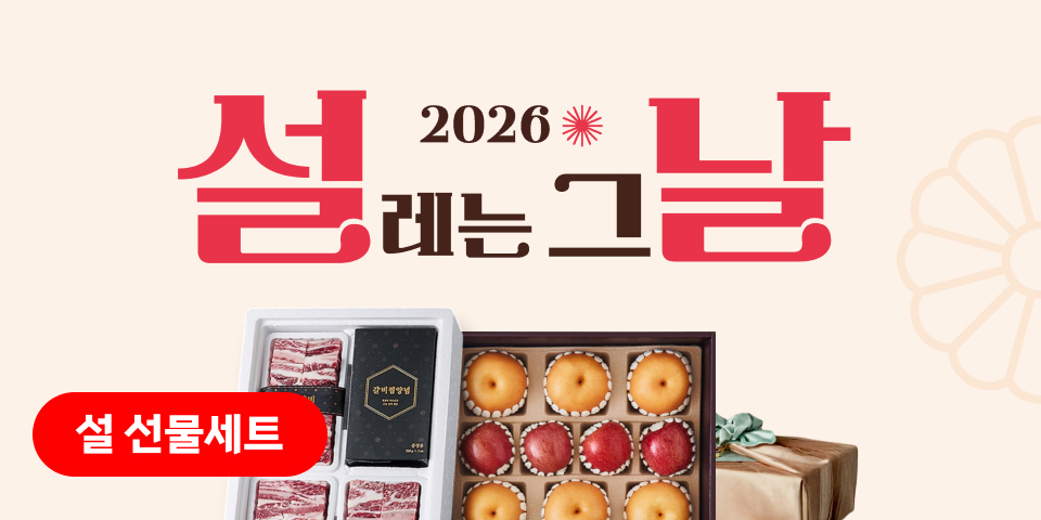 설 선물세트