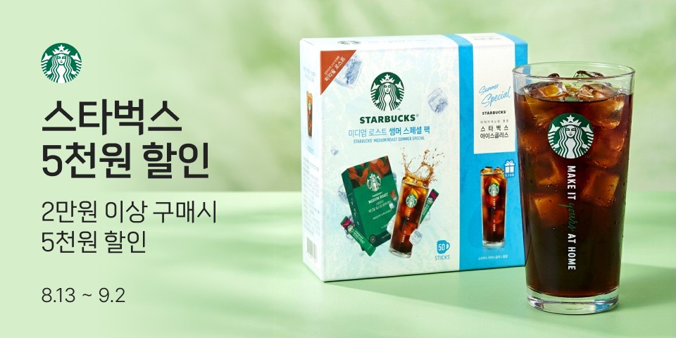 스타벅스