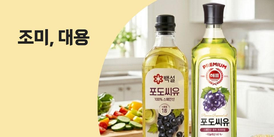조미, 대용