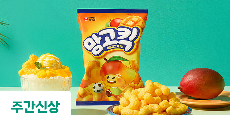 주간신상