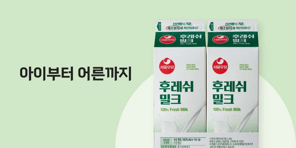 아이부터 어른까지