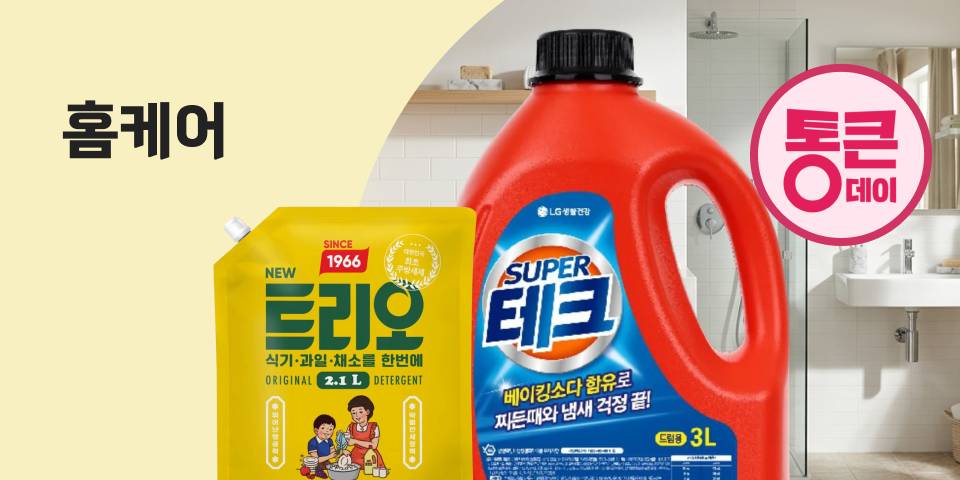 홈케어