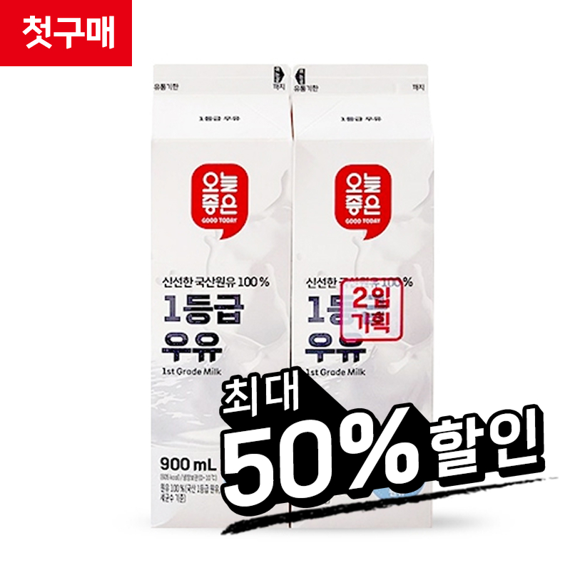 오늘좋은 1등급우유 900ml*2입
