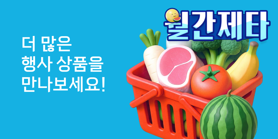 배송