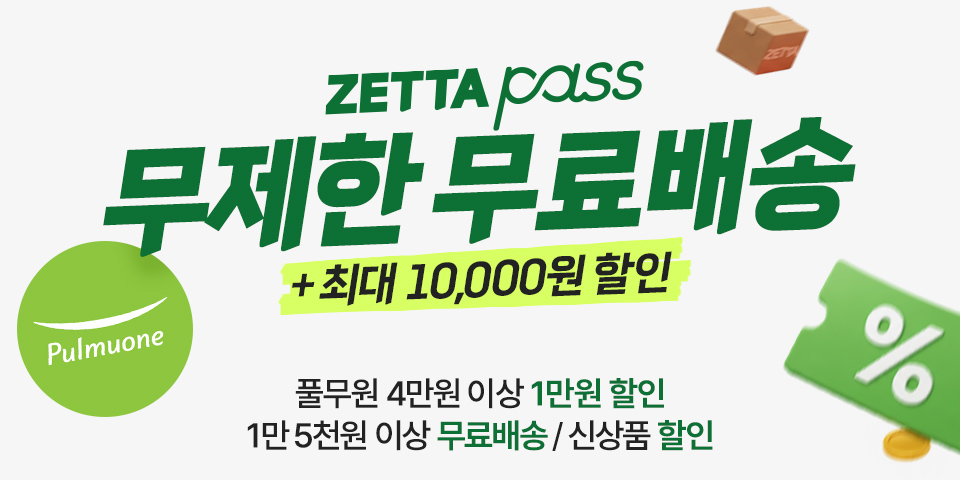 오직 제타패스 고객님께만, 최대 1만원 할인. 풀무원 4만원 이상 1만원 할인, 1만 5천원 이상 무료배송, 신상품 할인