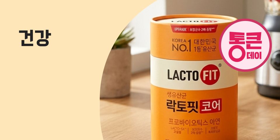건강