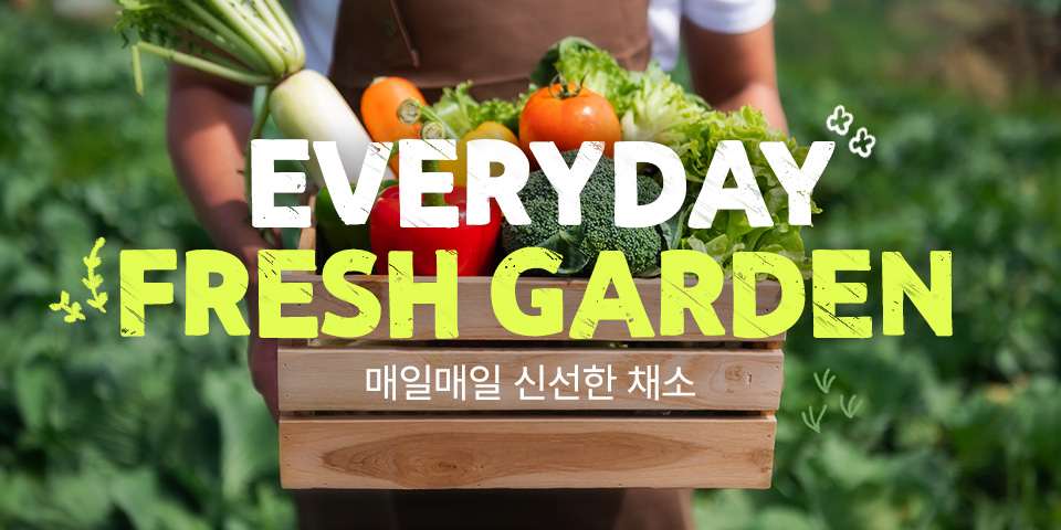 EVERYDAY FRESH GARDEN 매일매일 신선한 채소